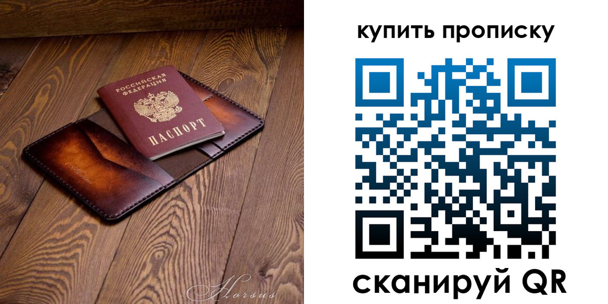 временная прописка в Светогорске