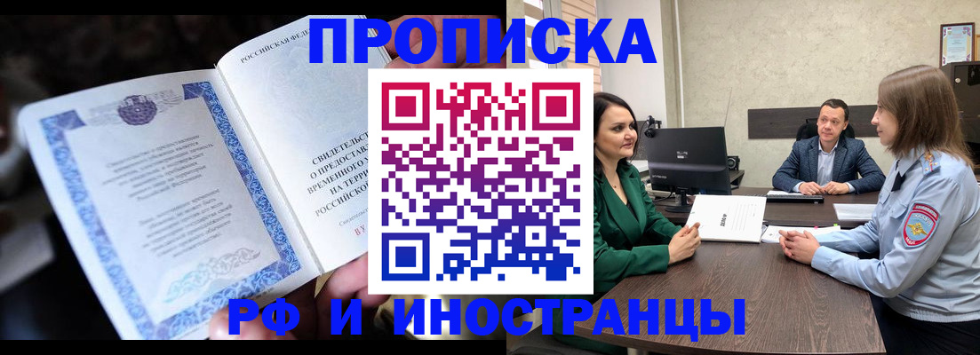 прописка от собственника в Светогорске