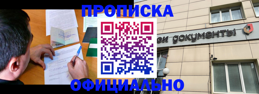 прописка иностранных граждан в Светогорске