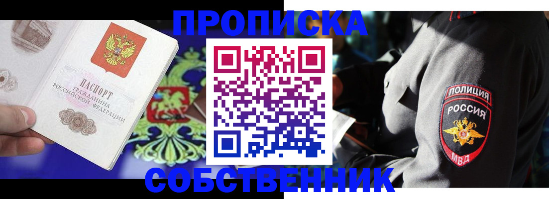 прописка поиск в Светогорске