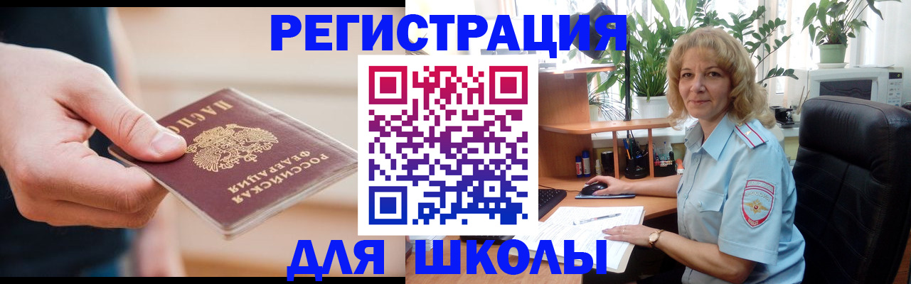 прописка поиск в Светогорске