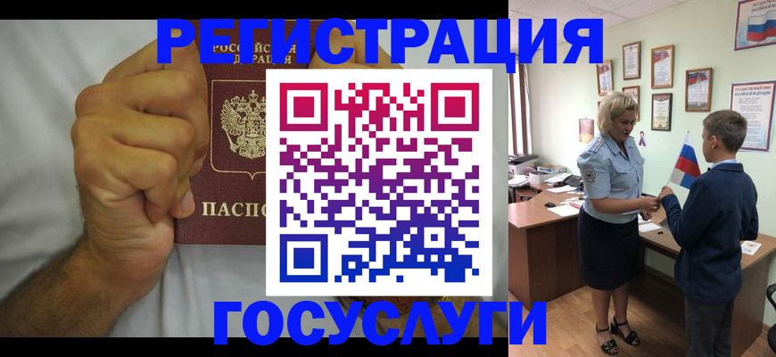 временная регистрация купить в Светогорске